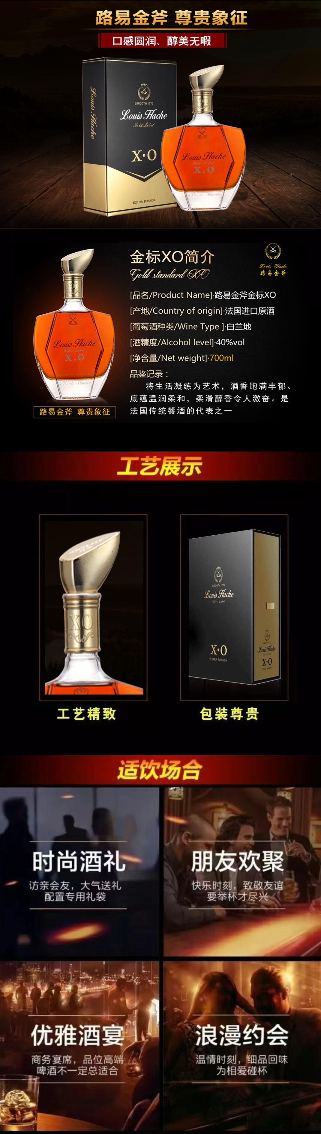 路易金斧·金标XO·白兰地